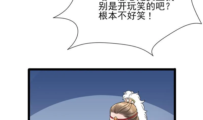第37话 沦为弃子？！ 第55页