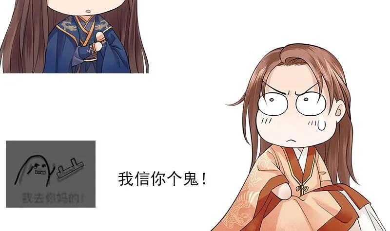 第37话 沦为弃子？！ 第67页