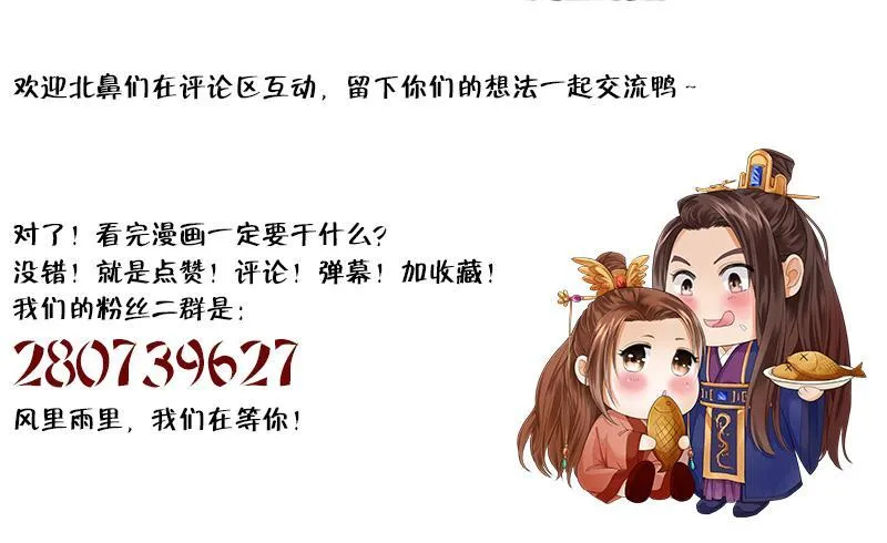 第37话 沦为弃子？！ 第70页