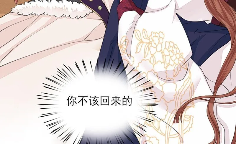 第39话 谁都别想伤害我的凤鸣 第66页