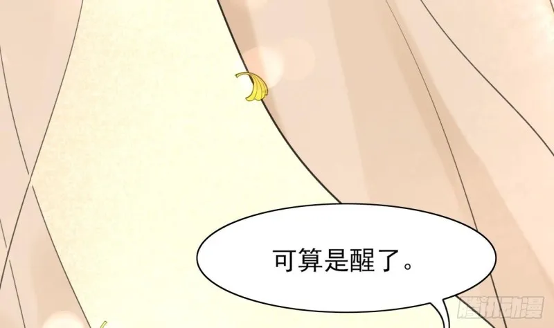 第40话 微臣等不及了 第9页