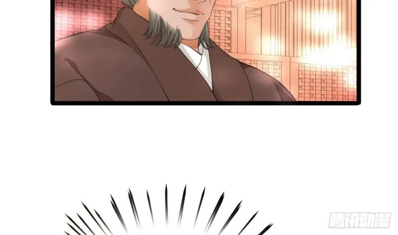 第40话 微臣等不及了 第48页