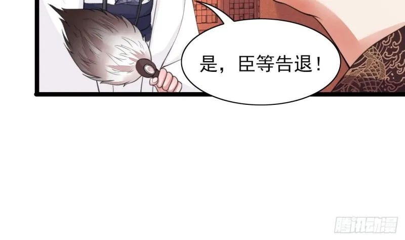 第40话 微臣等不及了 第56页