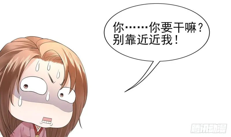 第40话 微臣等不及了 第65页