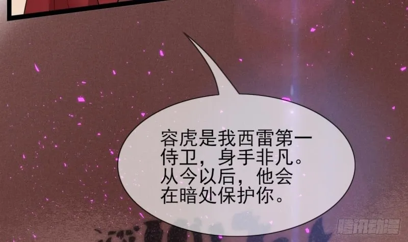 第42话 休想赶本太子走 第44页