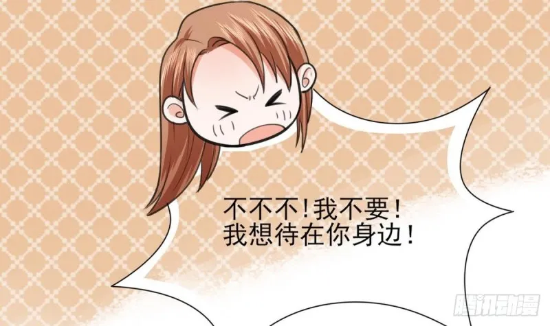 第42话 休想赶本太子走 第49页
