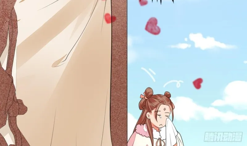 第45话 太子你轻点 第11页