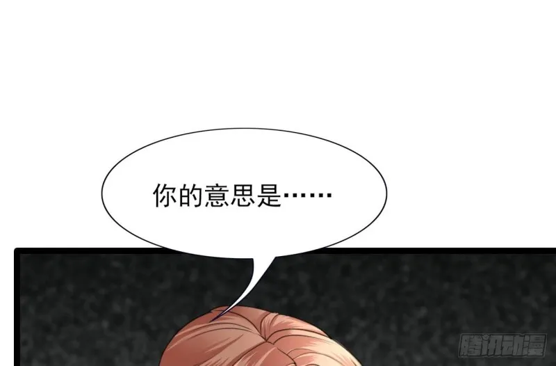 第45话 太子你轻点 第35页