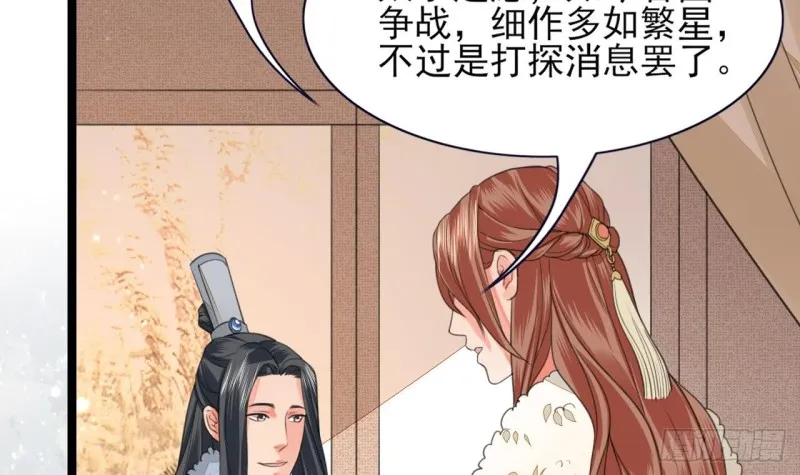 第45话 太子你轻点 第43页