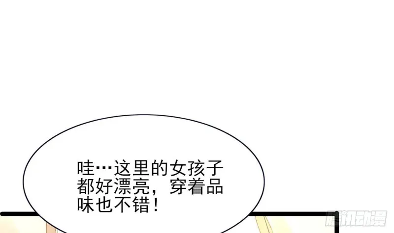 第45话 太子你轻点 第64页