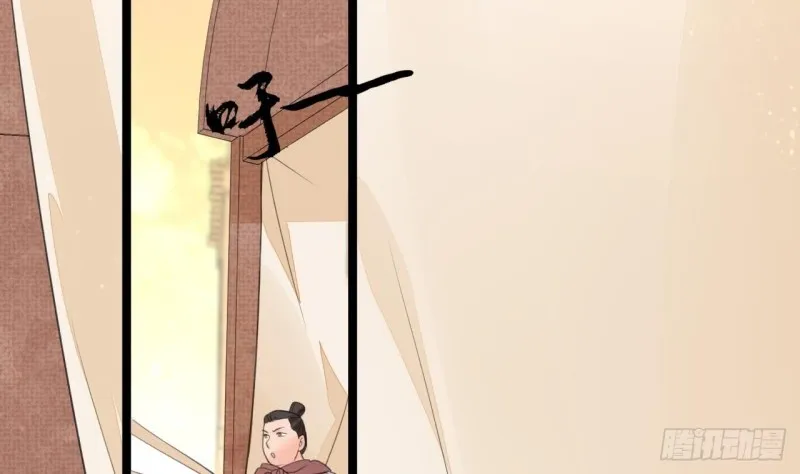 第45话 太子你轻点 第81页