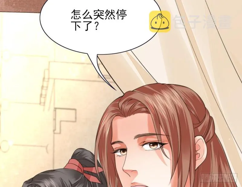 第45话 太子你轻点 第83页