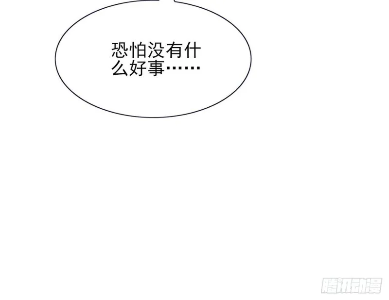 第45话 太子你轻点 第85页