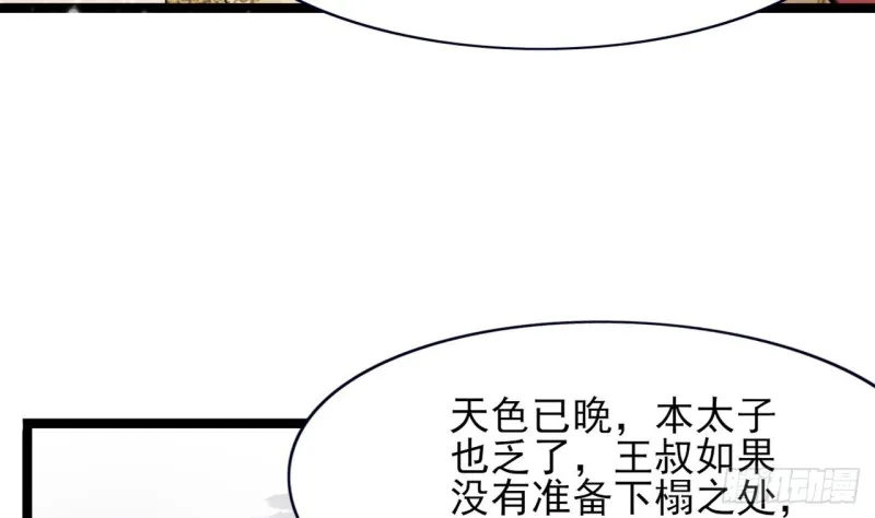 第46话 离王若言 第35页