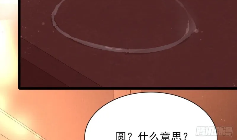 第48话 成功说服三公主 第27页