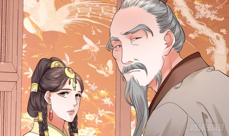 第48话 成功说服三公主 第31页