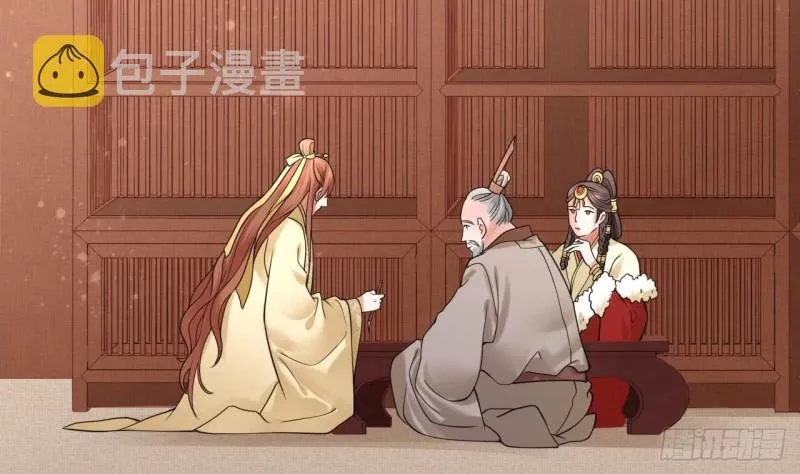 第48话 成功说服三公主 第41页
