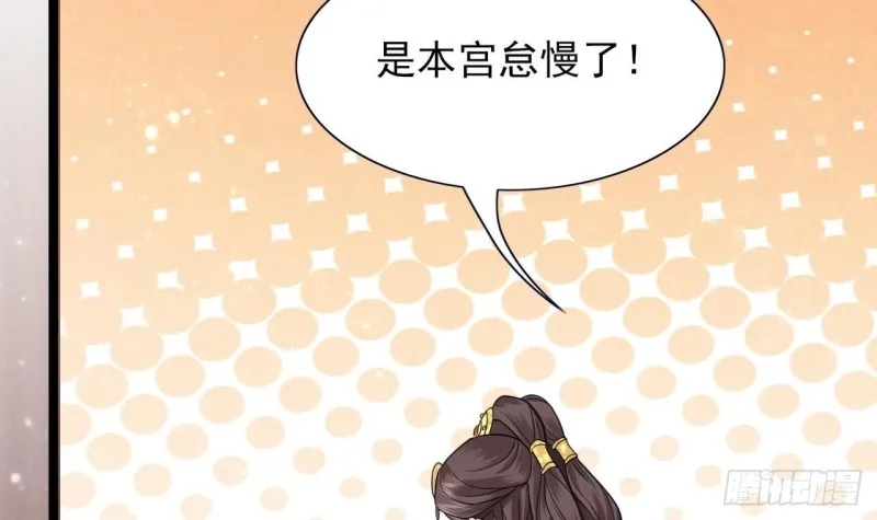 第48话 成功说服三公主 第52页