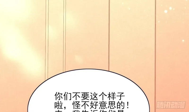 第48话 成功说服三公主 第60页