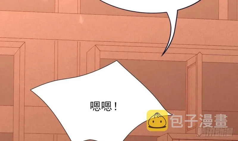 第48话 成功说服三公主 第62页