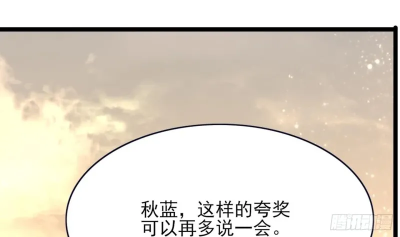 第48话 成功说服三公主 第81页