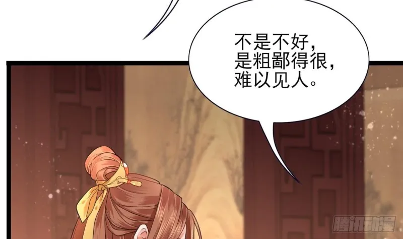 第47话 西雷演算之术 第85页