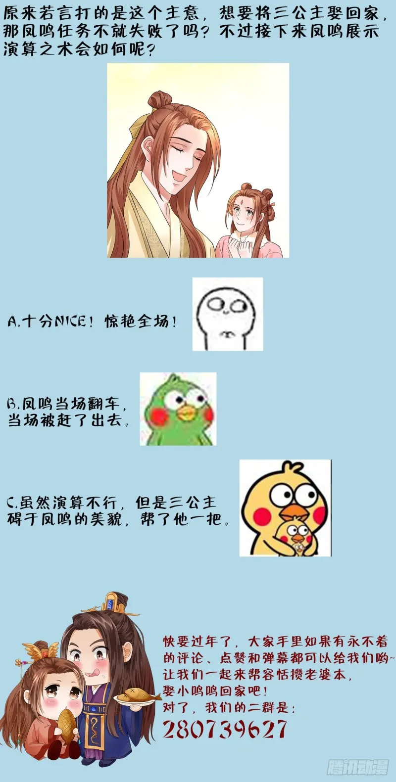 第47话 西雷演算之术 第90页