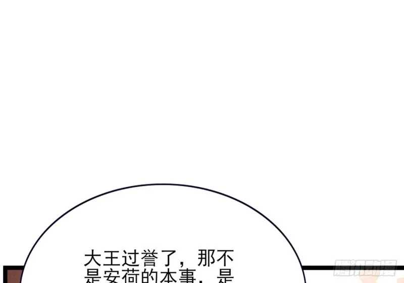 第51话 才华横溢，再惊众人 第68页