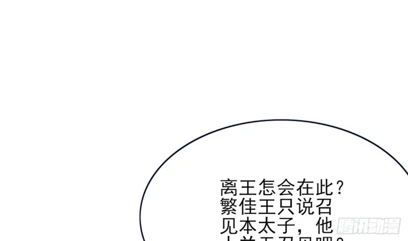 第50话 祈念愿君安 第87页