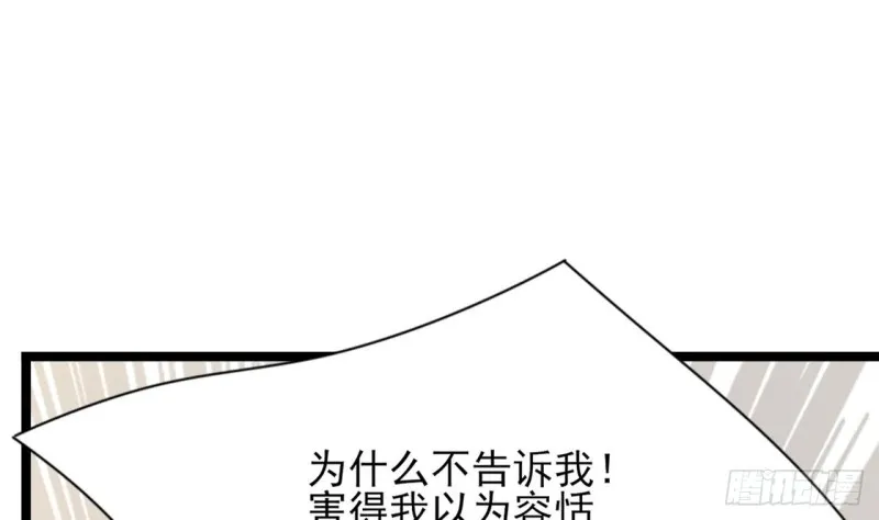 第54话 捉奸在床？！ 第63页