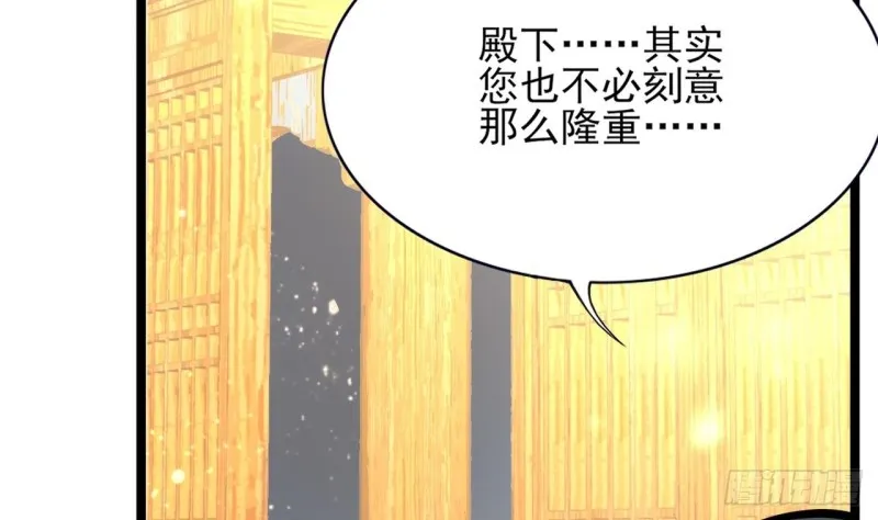 第57话 不许对我毛手毛脚！ 第8页