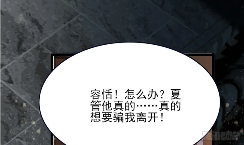 第57话 不许对我毛手毛脚！ 第14页