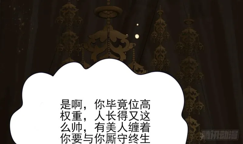 第57话 不许对我毛手毛脚！ 第38页