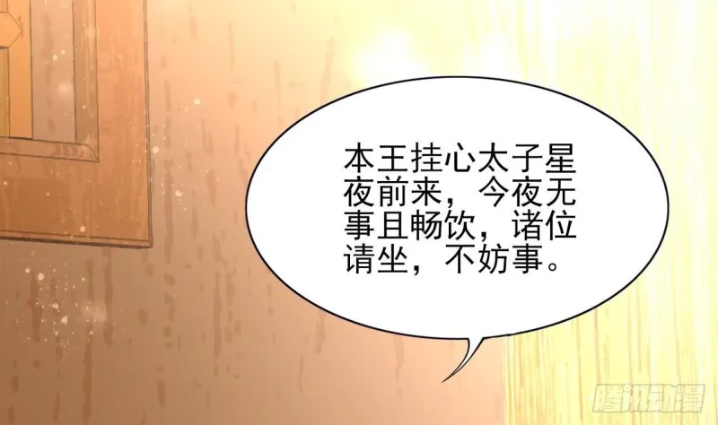 第57话 不许对我毛手毛脚！ 第75页