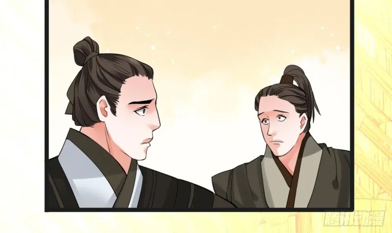 第57话 不许对我毛手毛脚！ 第79页