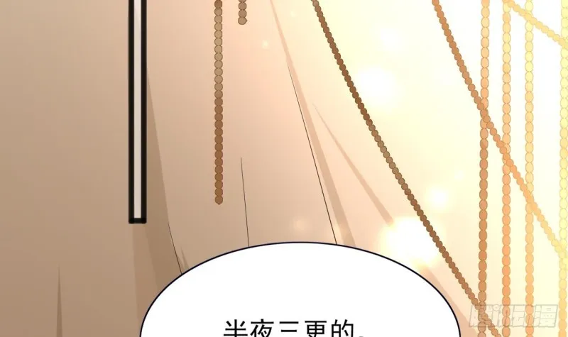 第60话 要一直留在我身边 第4页