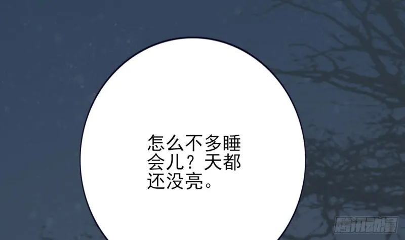 第60话 要一直留在我身边 第8页