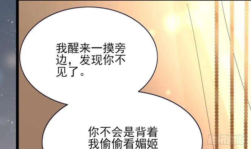 第60话 要一直留在我身边 第10页
