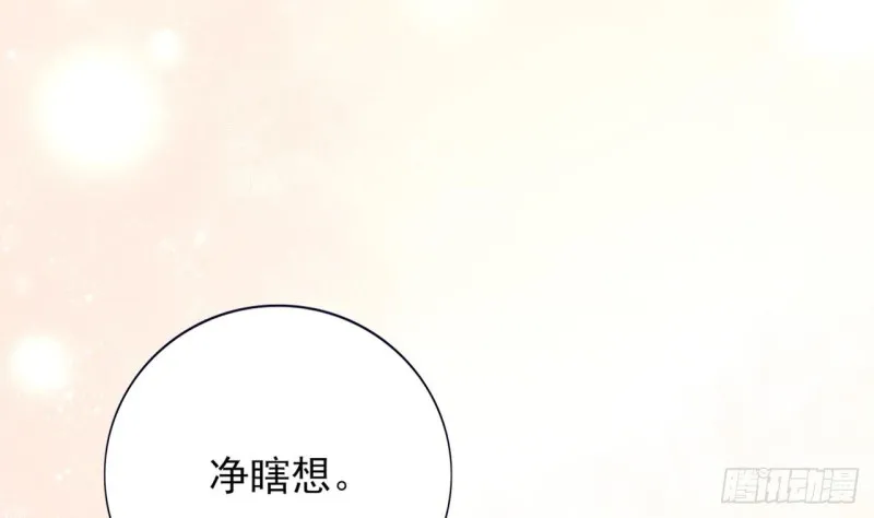 第60话 要一直留在我身边 第14页