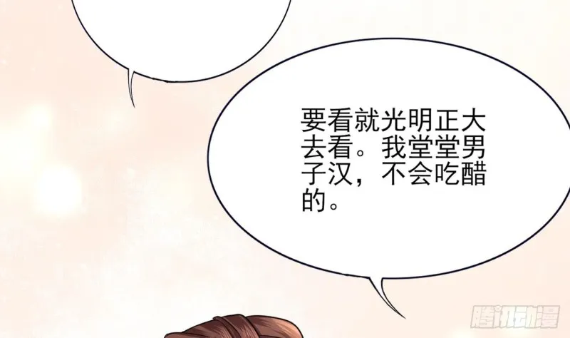 第60话 要一直留在我身边 第15页