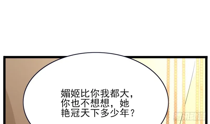 第60话 要一直留在我身边 第19页