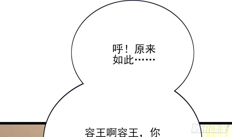 第60话 要一直留在我身边 第23页