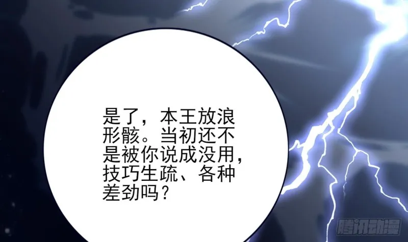 第60话 要一直留在我身边 第28页