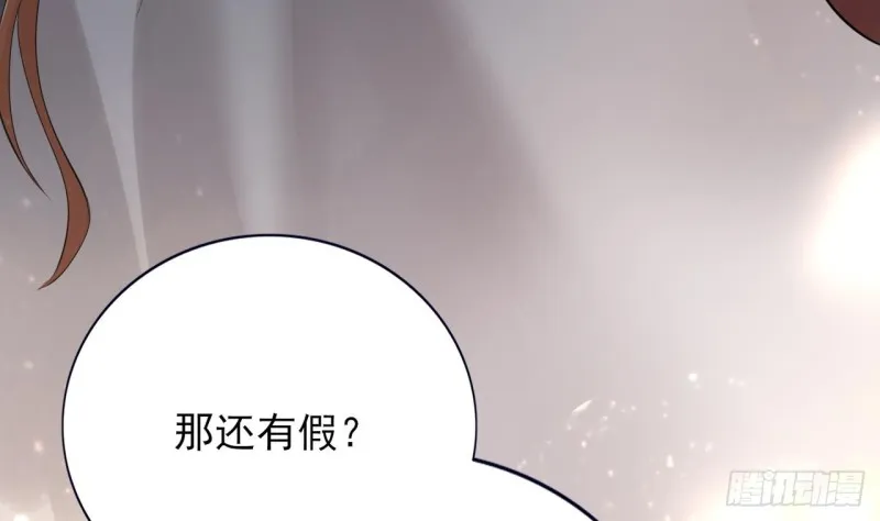 第60话 要一直留在我身边 第32页
