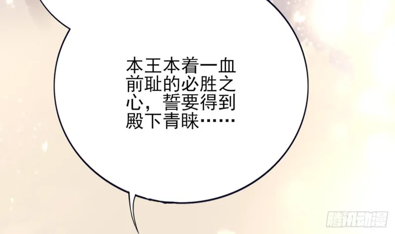 第60话 要一直留在我身边 第33页