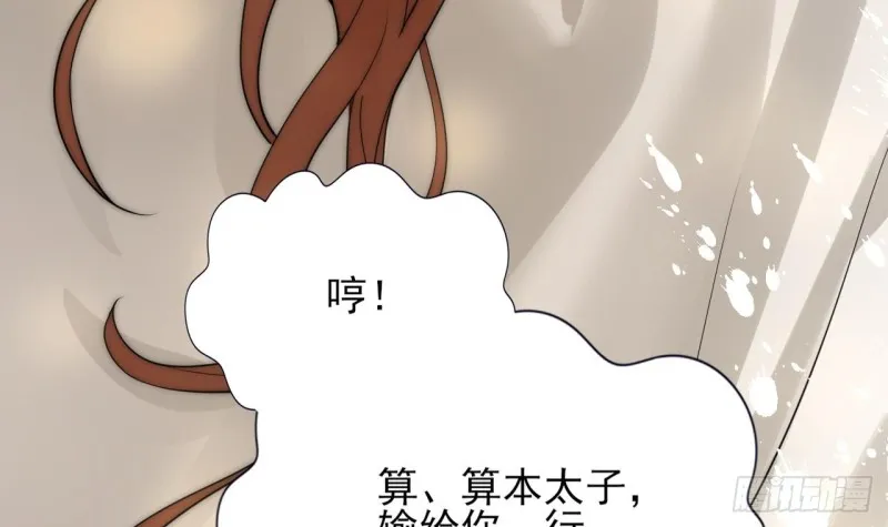 第60话 要一直留在我身边 第37页