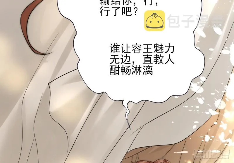 第60话 要一直留在我身边 第38页