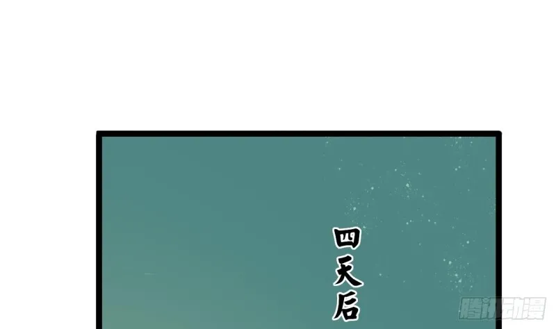 第60话 要一直留在我身边 第41页