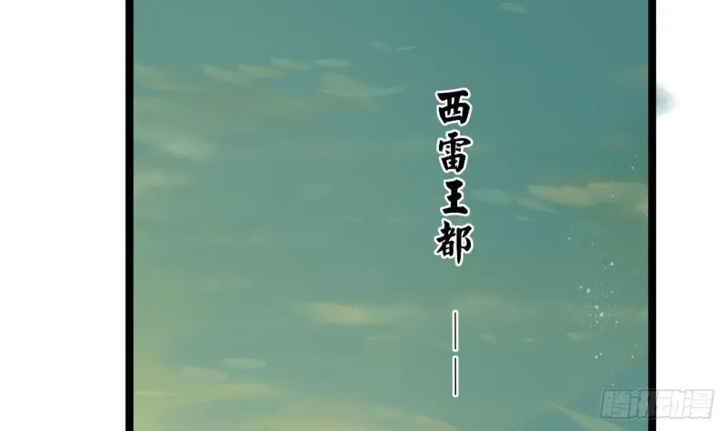 第60话 要一直留在我身边 第42页