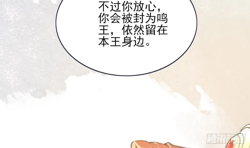 第60话 要一直留在我身边 第54页